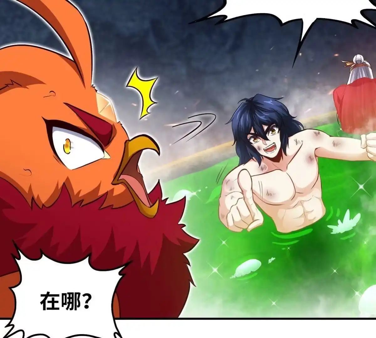 《本剑仙绝不为奴》第35话 灵修功法 第35页