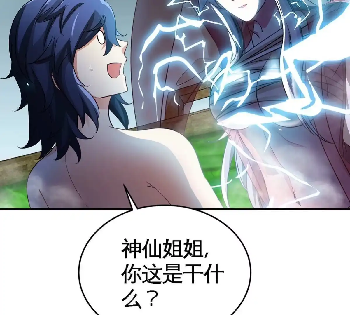 《本剑仙绝不为奴》第35话 灵修功法 第67页