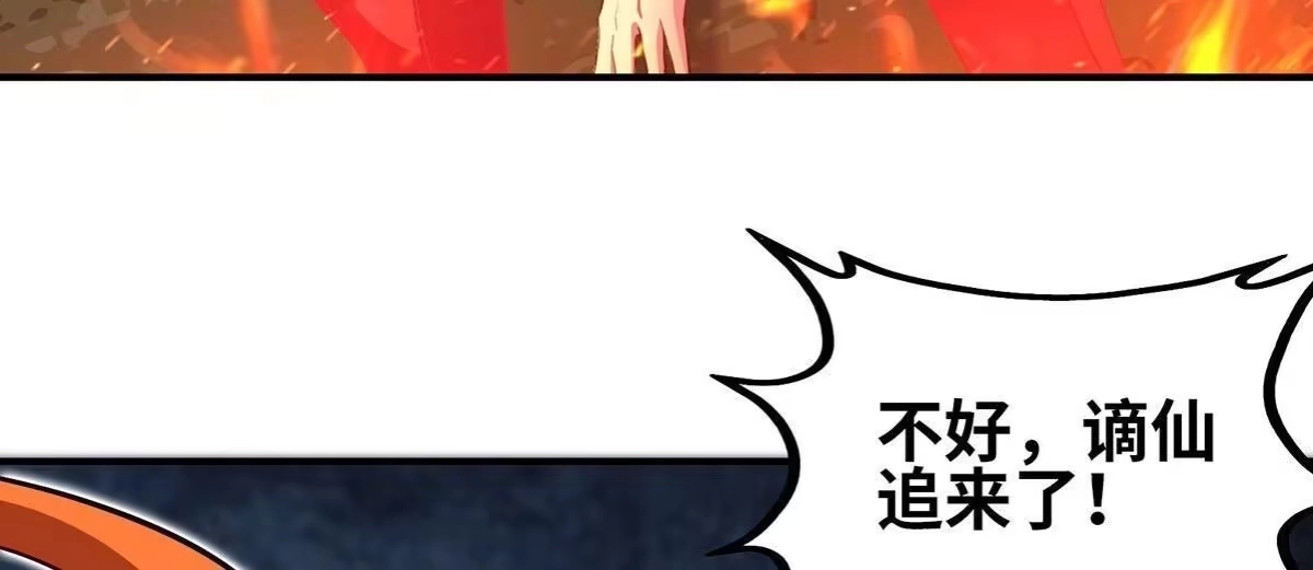 《本剑仙绝不为奴》第35话 灵修功法 第34页
