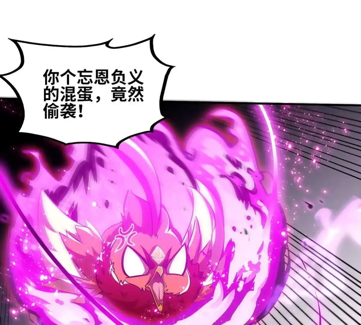 《本剑仙绝不为奴》第35话 灵修功法 第45页