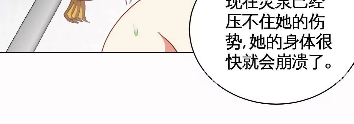 《本剑仙绝不为奴》第35话 灵修功法 第28页