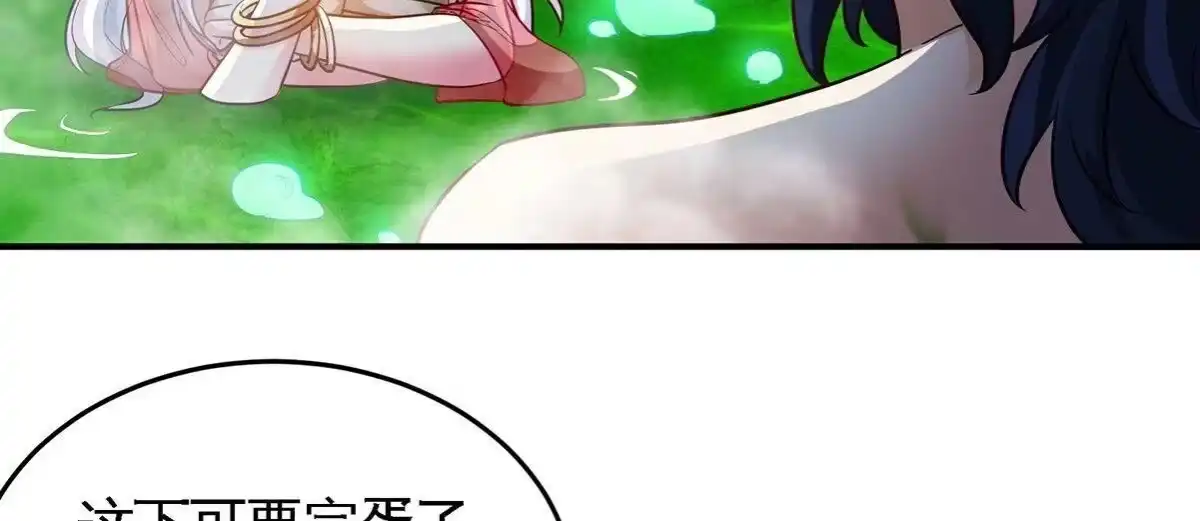 《本剑仙绝不为奴》第35话 灵修功法 第58页