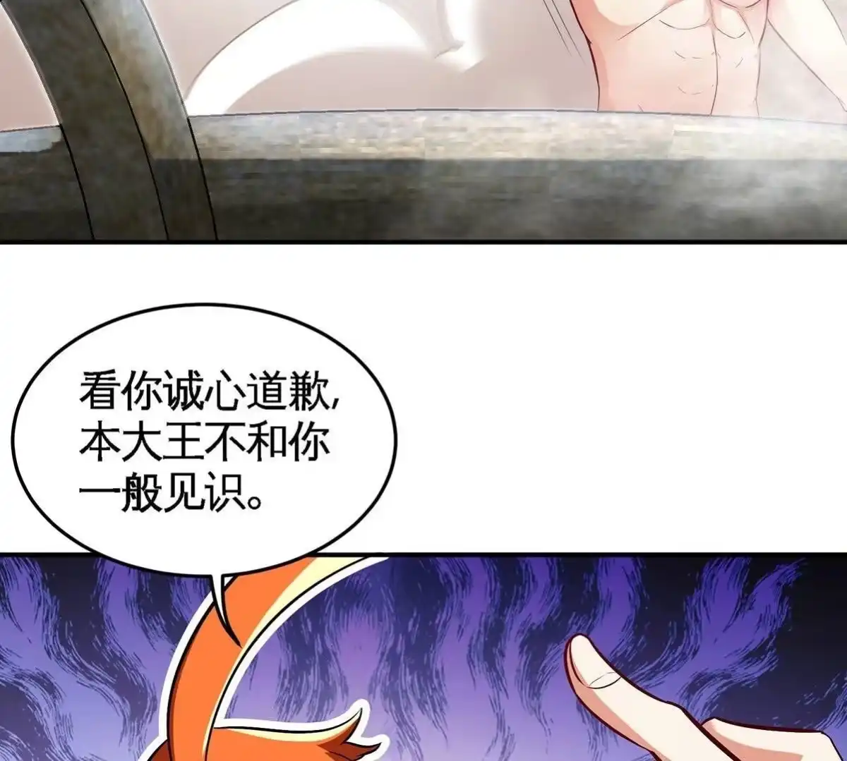 《本剑仙绝不为奴》第35话 灵修功法 第49页