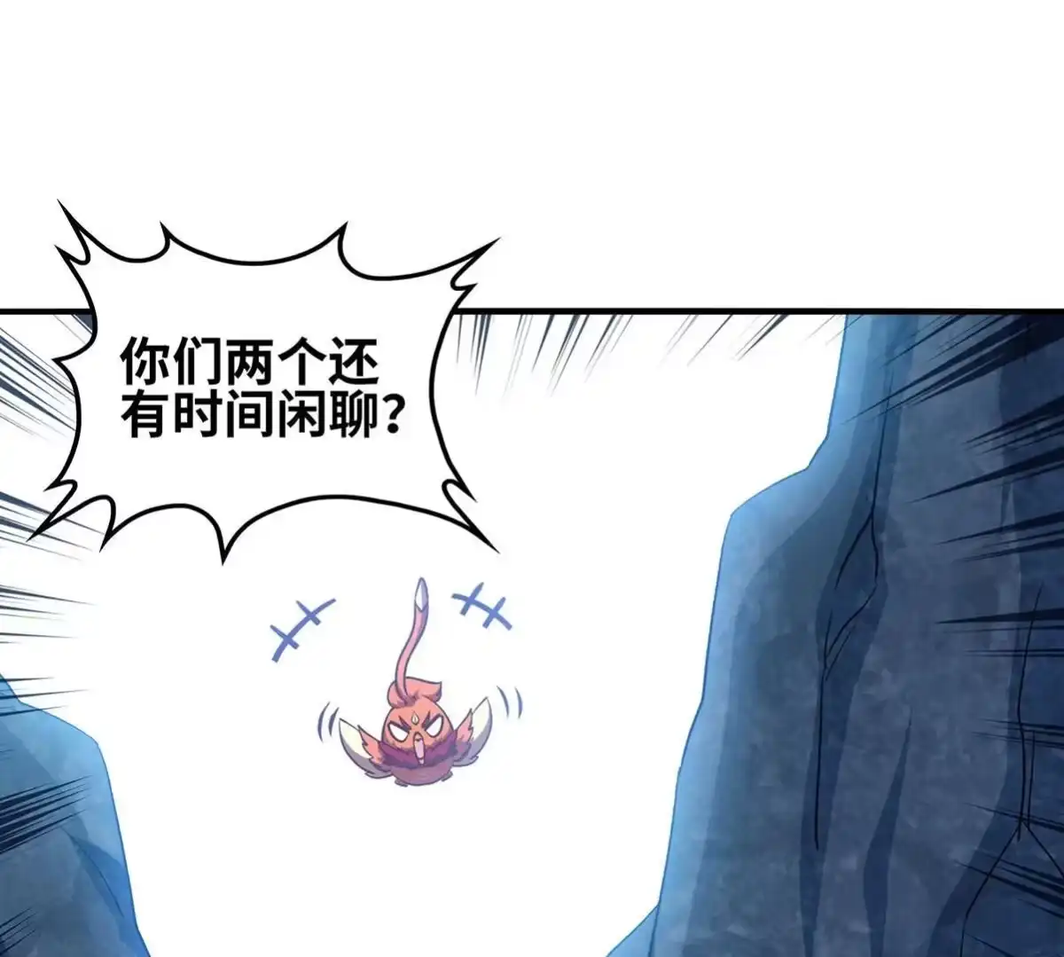 《本剑仙绝不为奴》第36话 空投 第53页