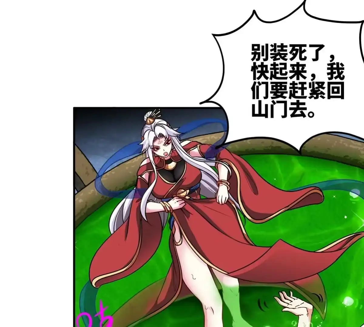 《本剑仙绝不为奴》第36话 空投 第25页