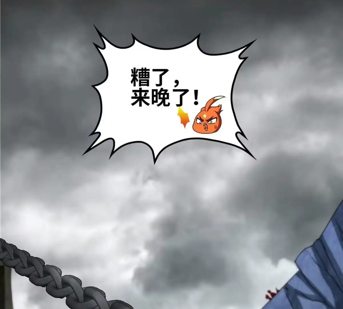 《本剑仙绝不为奴》第36话 空投 第57页