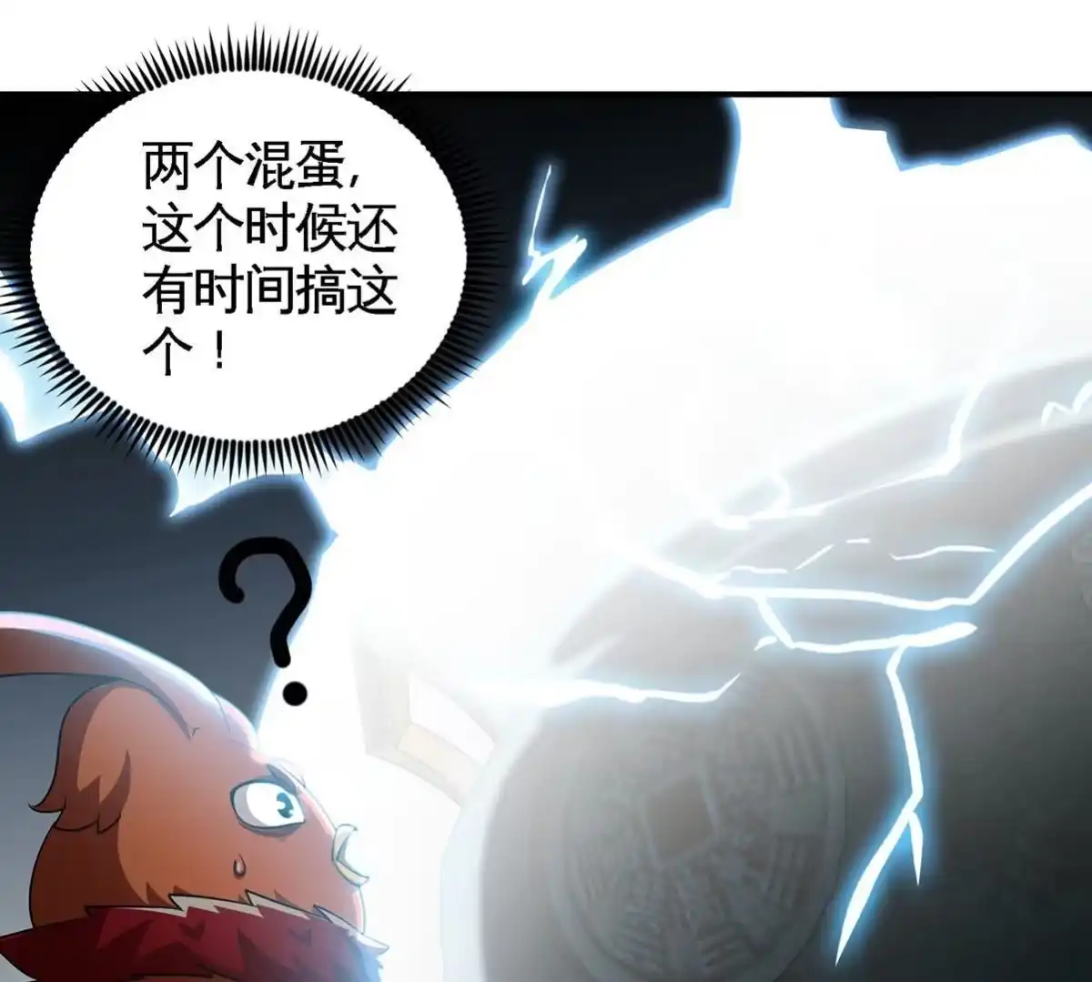 《本剑仙绝不为奴》第36话 空投 第15页