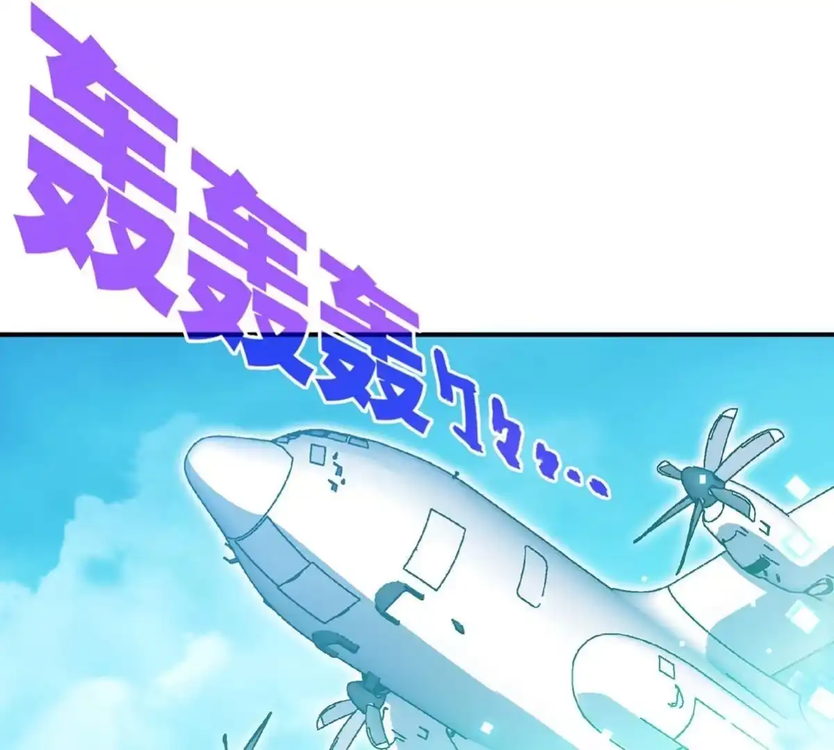 《本剑仙绝不为奴》第36话 空投 第29页