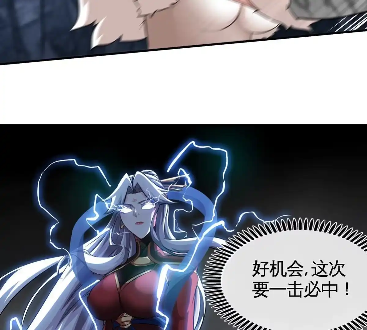 《本剑仙绝不为奴》第36话 空投 第81页