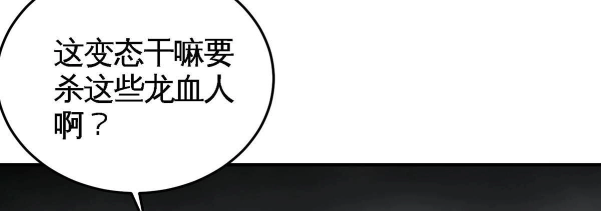 《本剑仙绝不为奴》第36话 空投 第64页