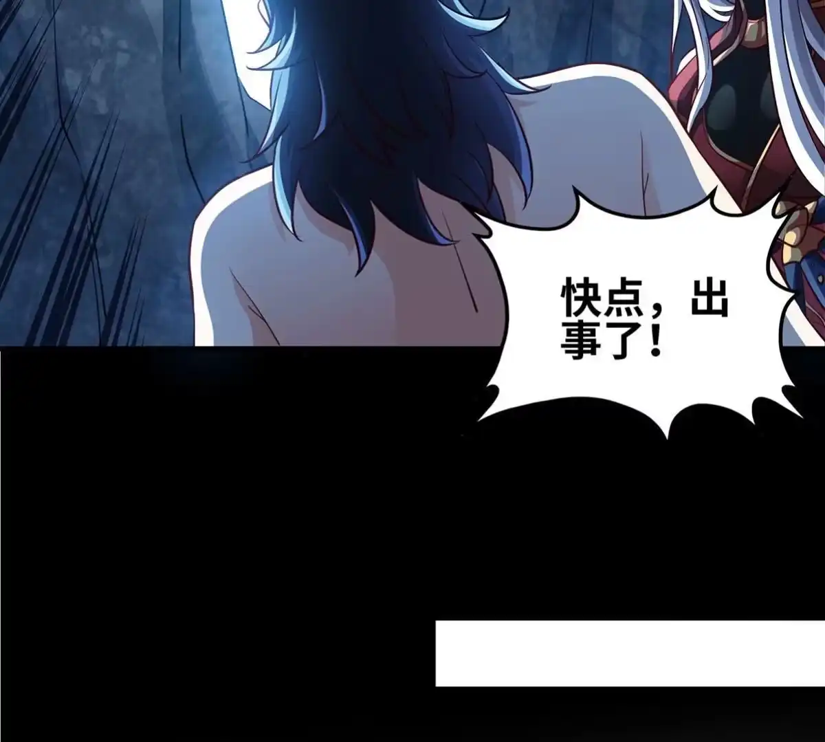 《本剑仙绝不为奴》第36话 空投 第55页