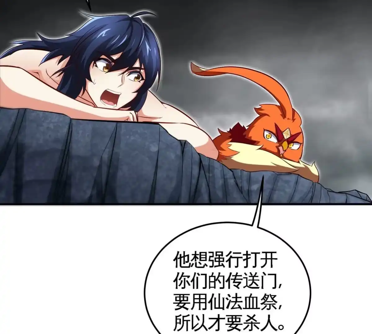 《本剑仙绝不为奴》第36话 空投 第65页