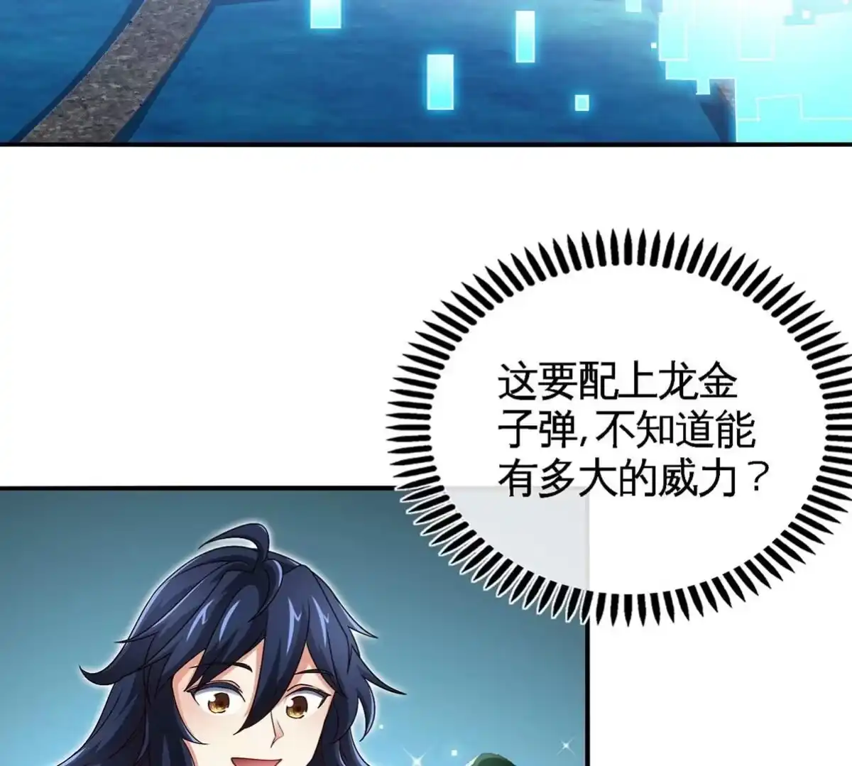 《本剑仙绝不为奴》第36话 空投 第47页