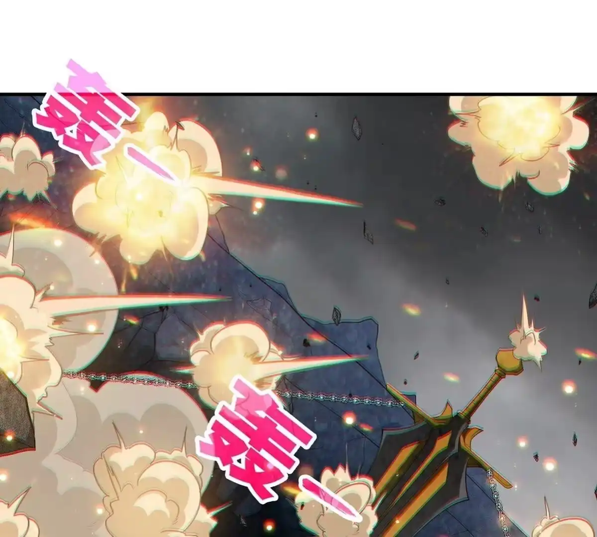 《本剑仙绝不为奴》第37话 剑阵 第88页