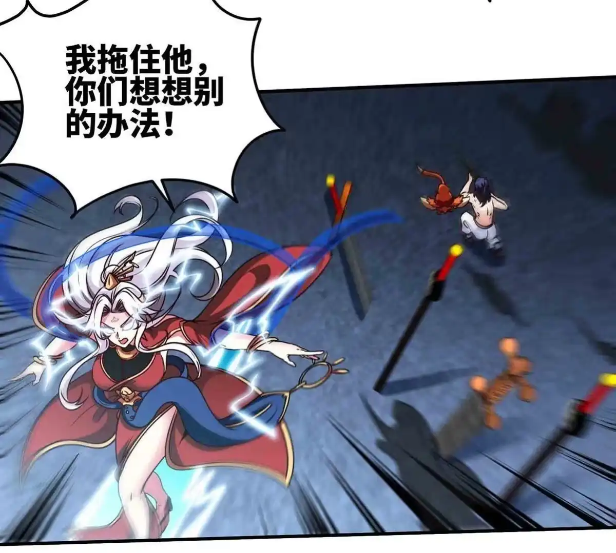 《本剑仙绝不为奴》第37话 剑阵 第58页