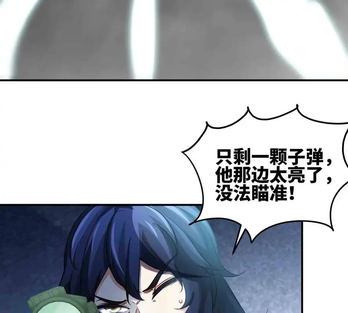 《本剑仙绝不为奴》第37话 剑阵 第54页