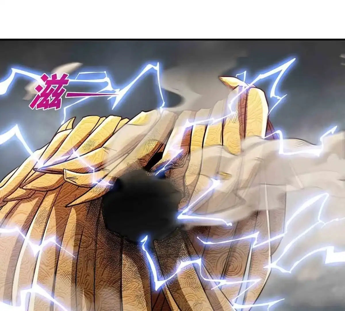 《本剑仙绝不为奴》第37话 剑阵 第14页