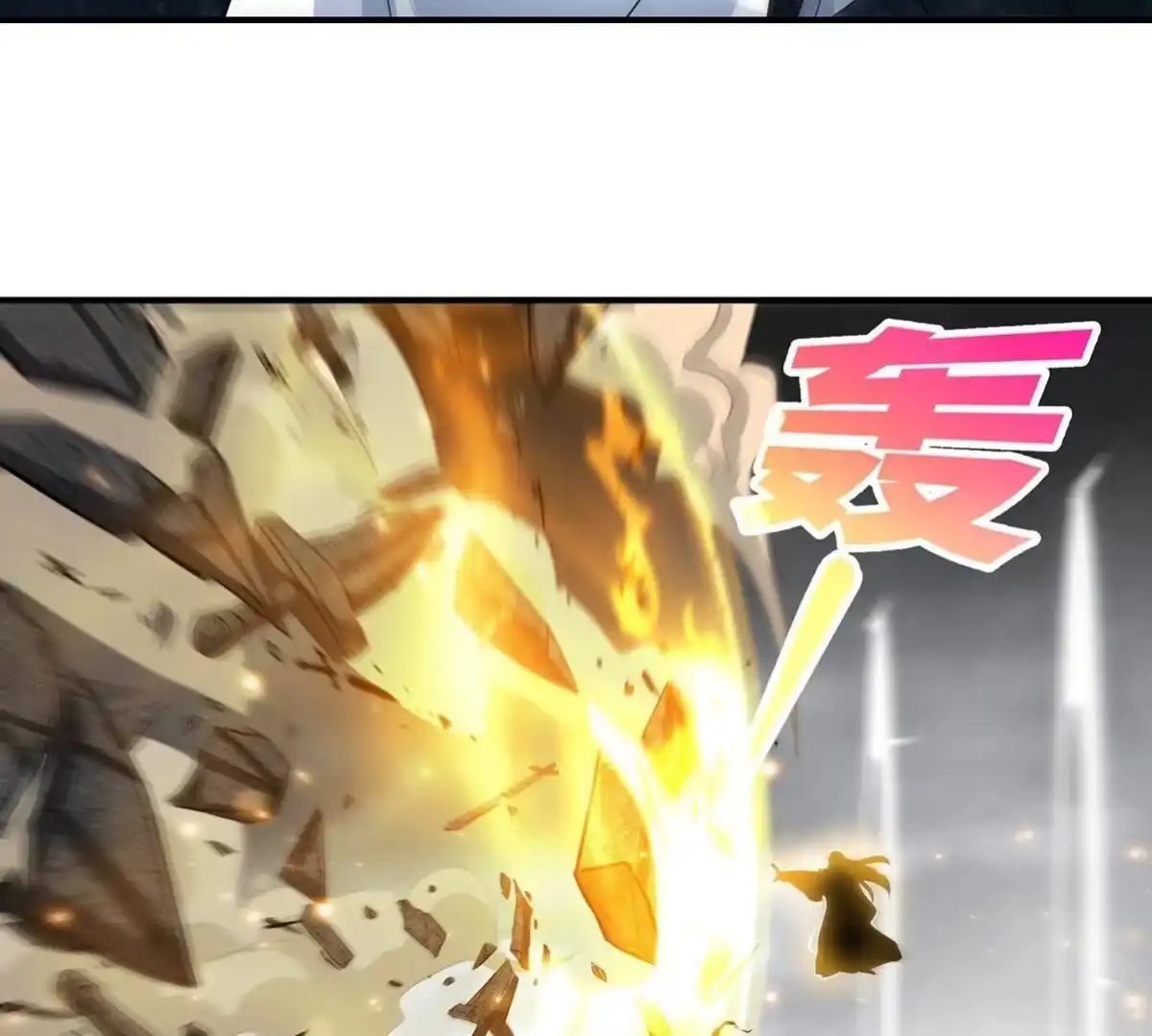 《本剑仙绝不为奴》第37话 剑阵 第86页