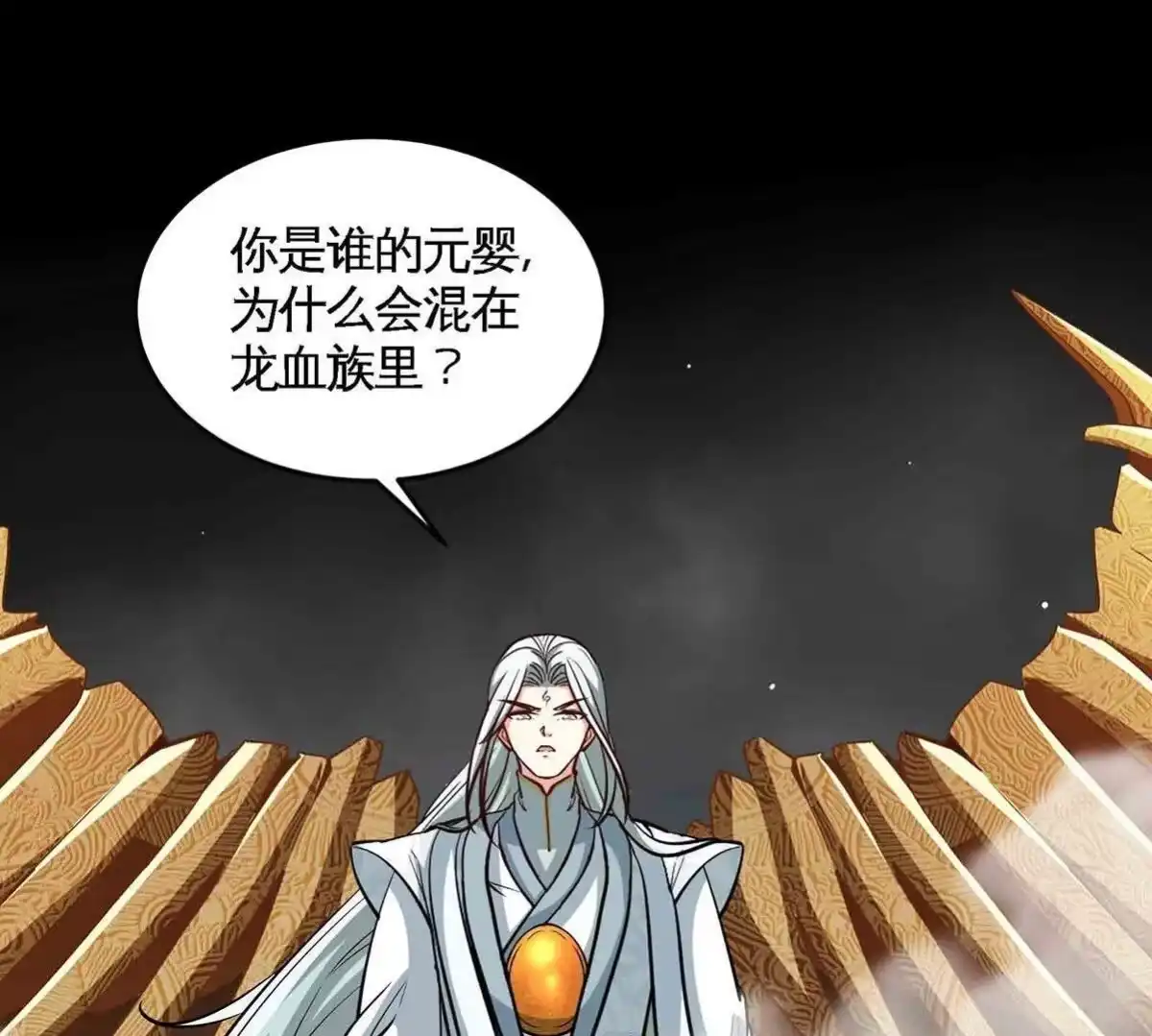 《本剑仙绝不为奴》第37话 剑阵 第4页