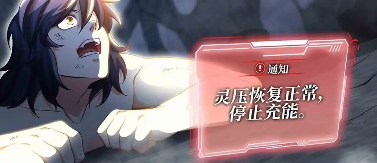 《本剑仙绝不为奴》第37话 剑阵 第45页
