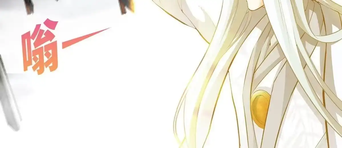 《本剑仙绝不为奴》第37话 剑阵 第79页