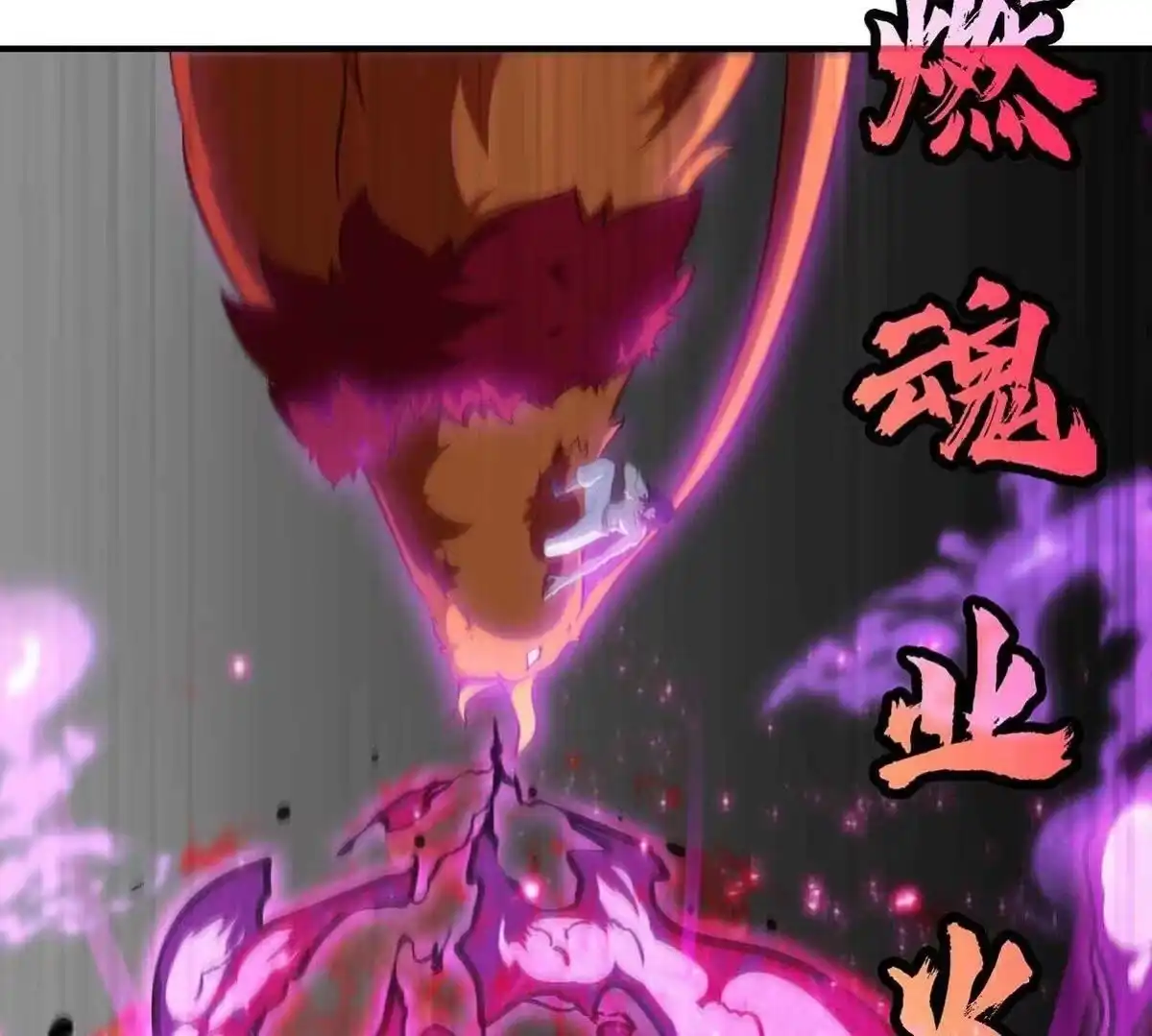 《本剑仙绝不为奴》第37话 剑阵 第30页