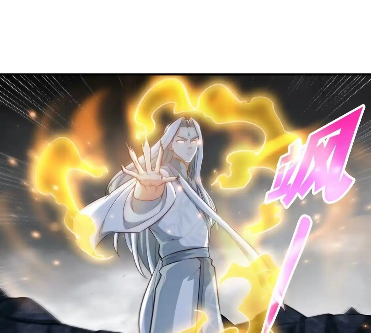 《本剑仙绝不为奴》第37话 剑阵 第84页