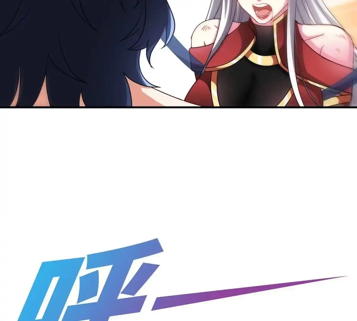 《本剑仙绝不为奴》第38话 弱点 第16页