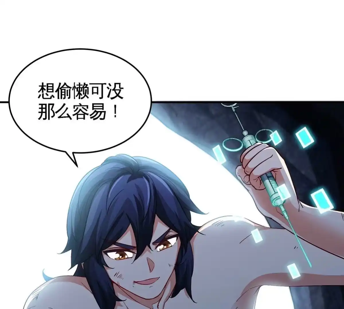 《本剑仙绝不为奴》第38话 弱点 第44页