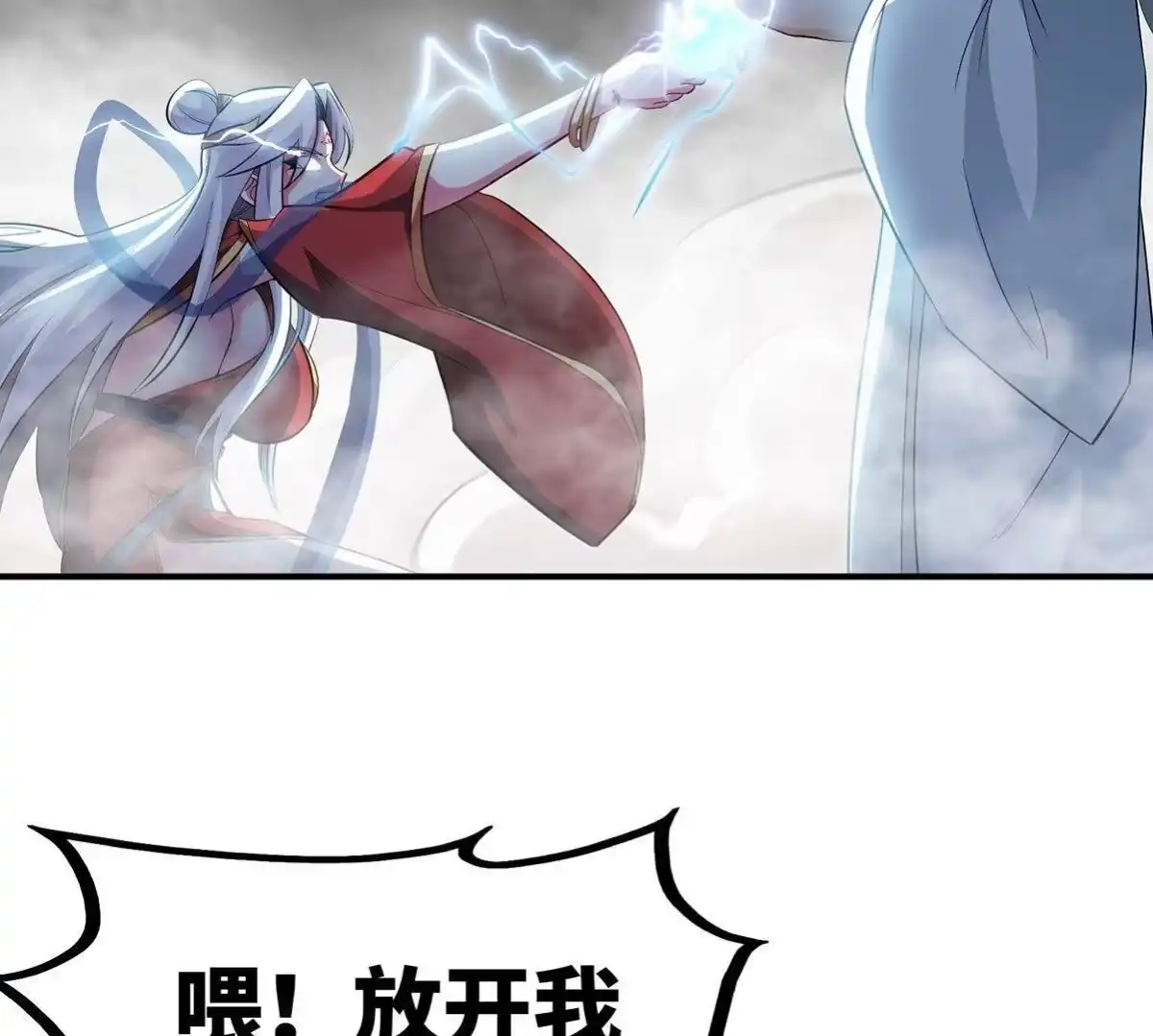 《本剑仙绝不为奴》第38话 弱点 第64页