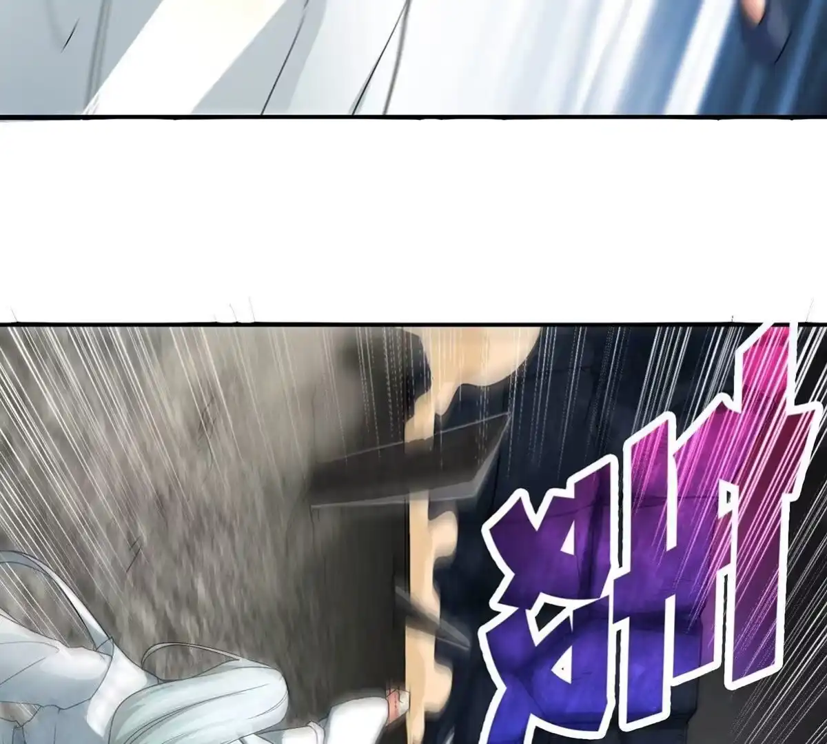 《本剑仙绝不为奴》第38话 弱点 第22页