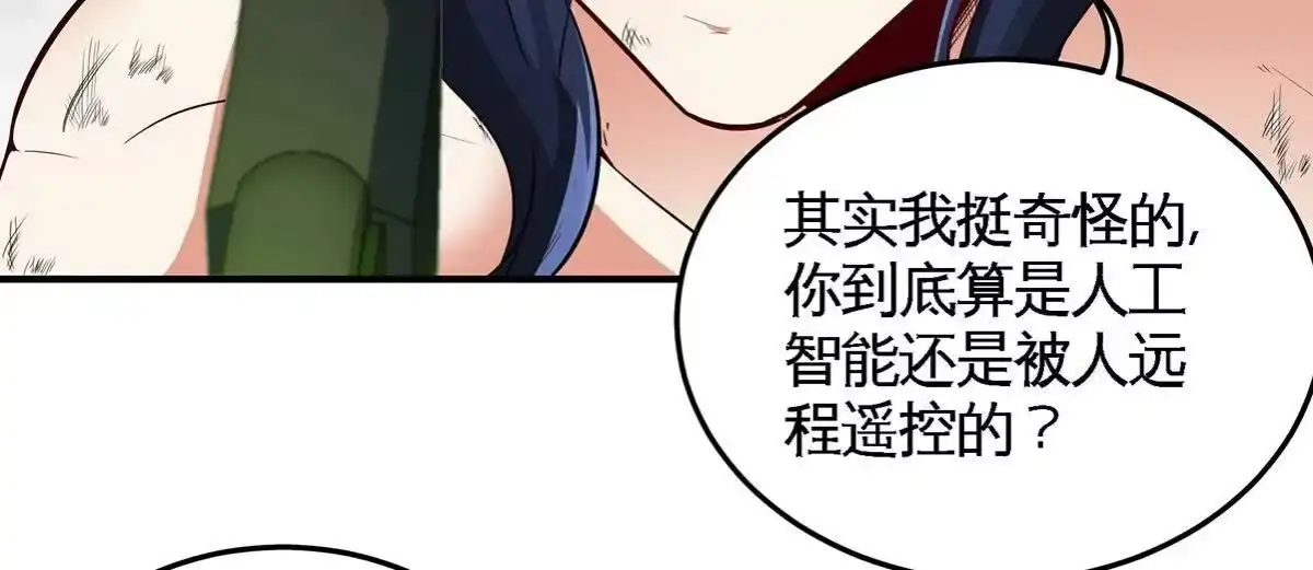 《本剑仙绝不为奴》第38话 弱点 第73页