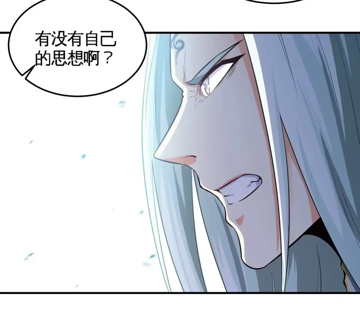 《本剑仙绝不为奴》第38话 弱点 第74页