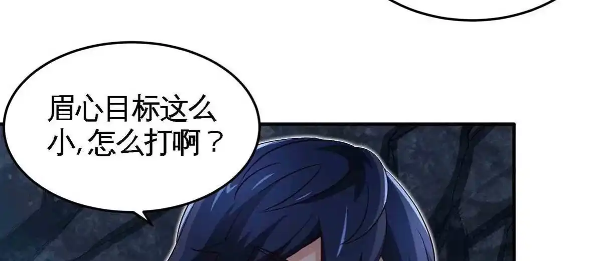 《本剑仙绝不为奴》第38话 弱点 第39页
