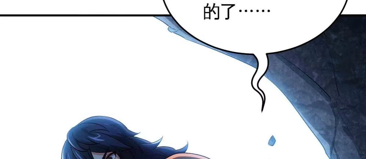 《本剑仙绝不为奴》第38话 弱点 第41页