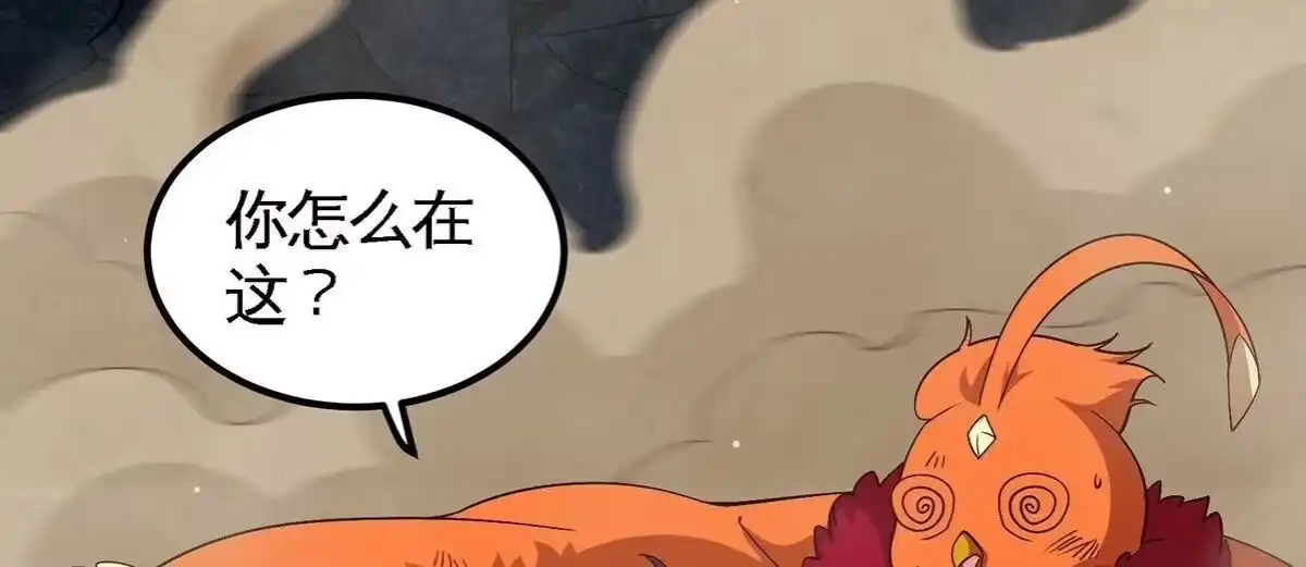 《本剑仙绝不为奴》第38话 弱点 第33页