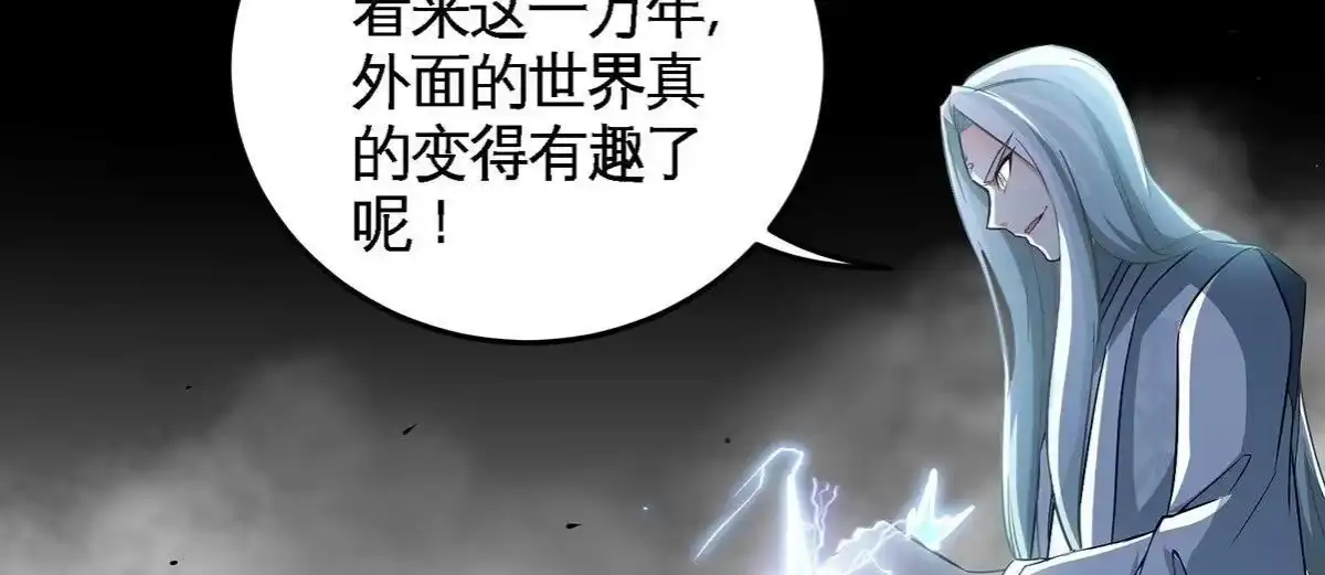 《本剑仙绝不为奴》第38话 弱点 第63页
