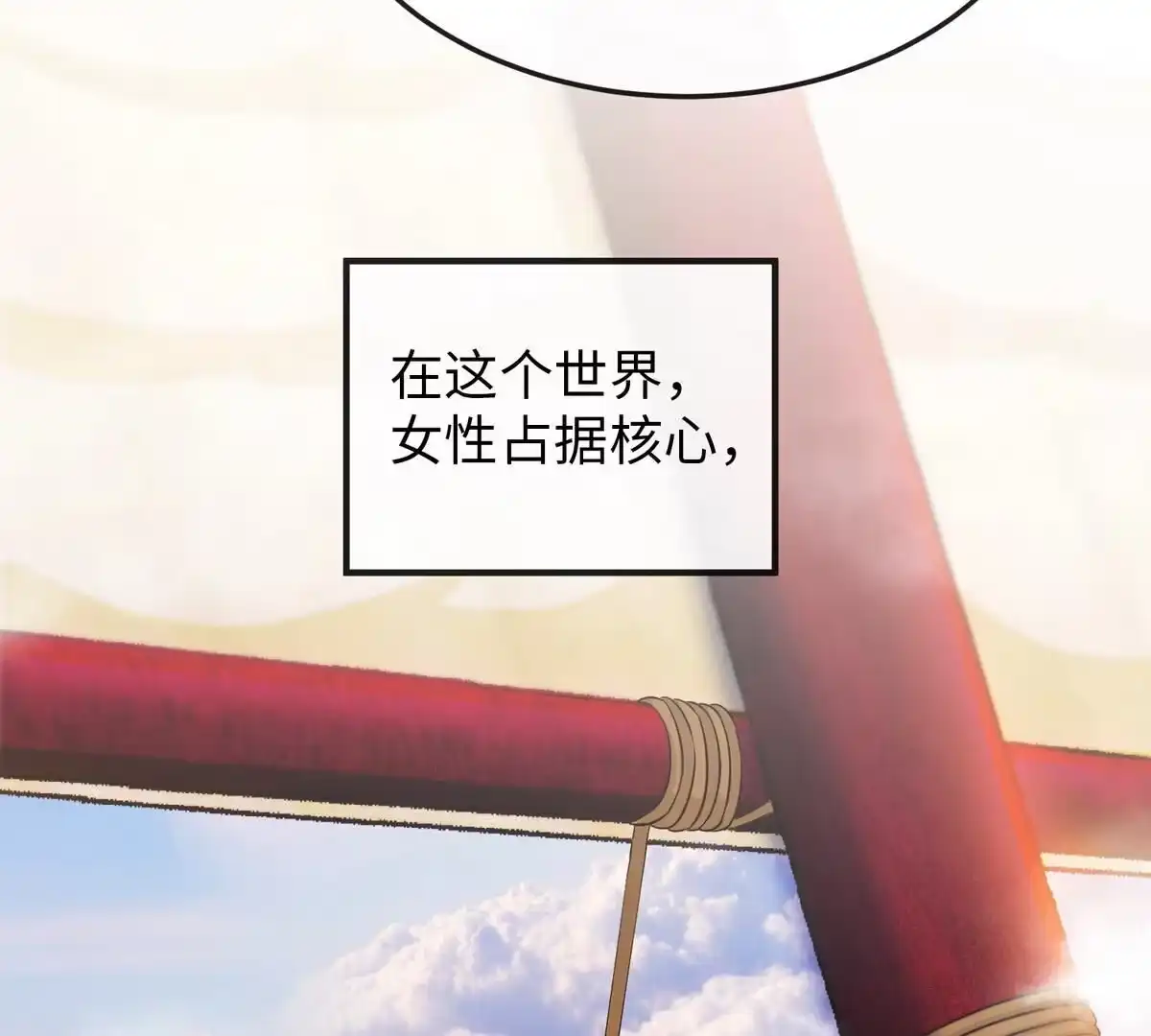 《本剑仙绝不为奴》第3话 科学修仙 第13页