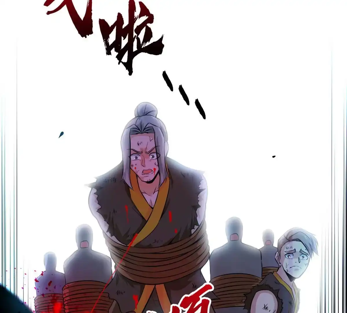 《本剑仙绝不为奴》第3话 科学修仙 第83页