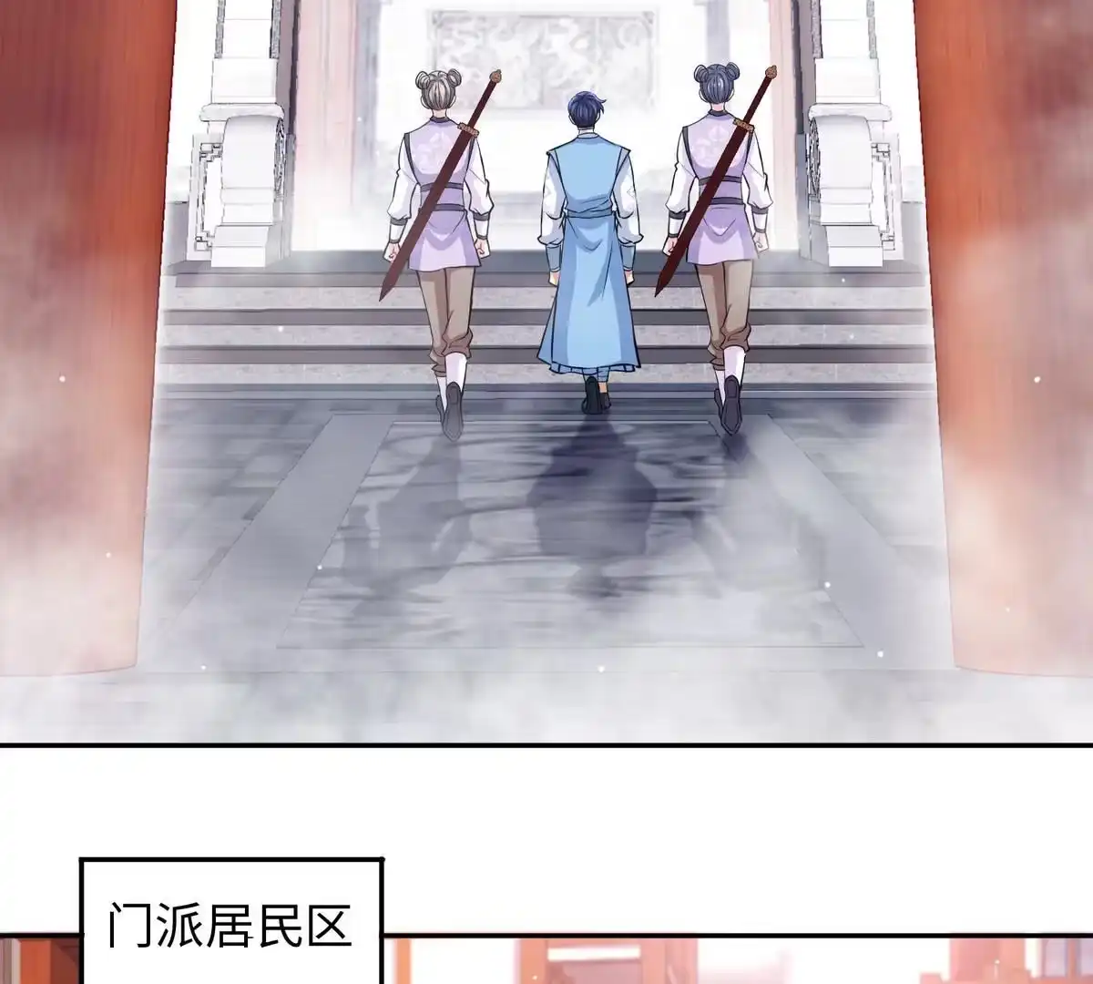 《本剑仙绝不为奴》第3话 科学修仙 第52页