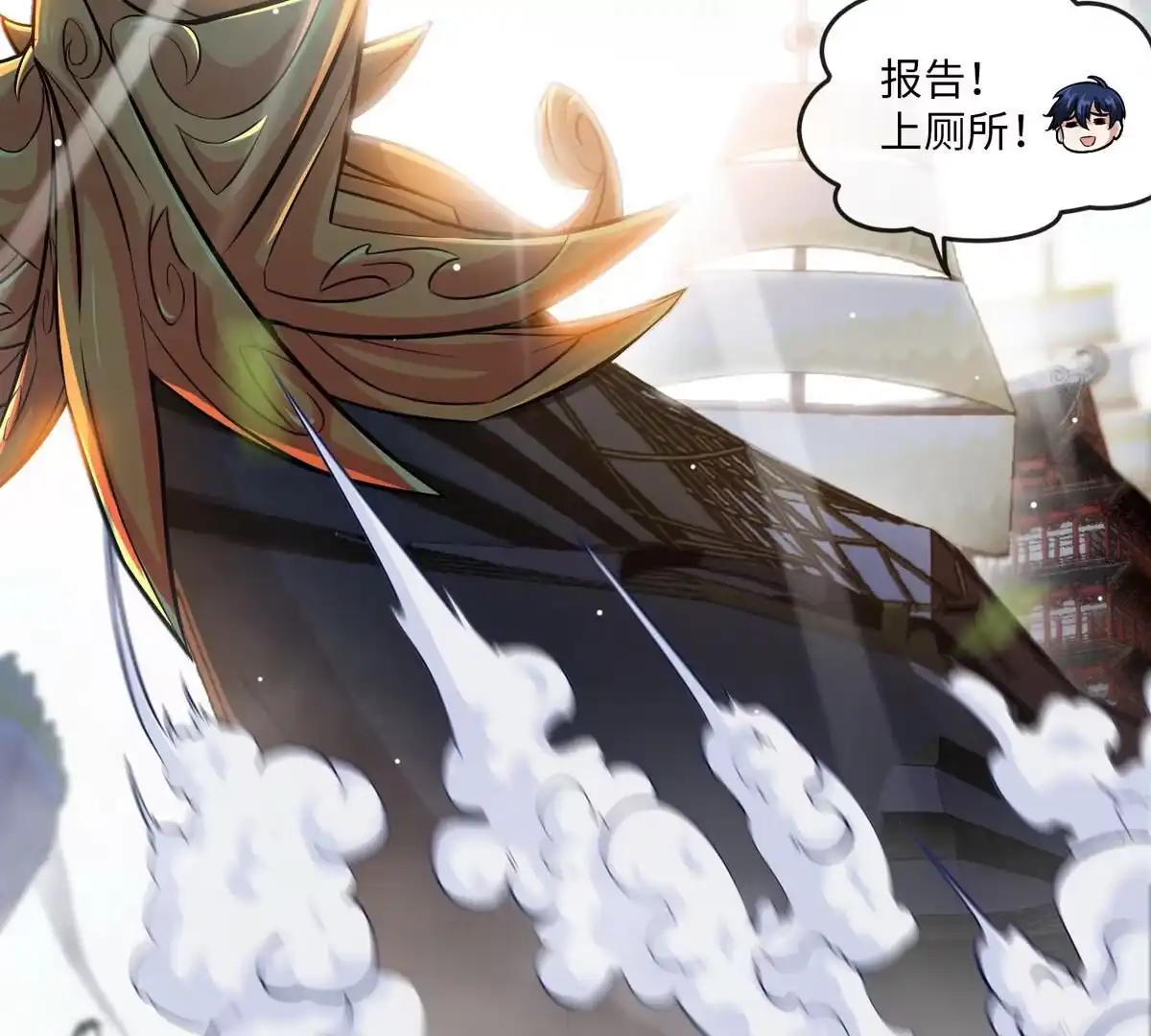 《本剑仙绝不为奴》第3话 科学修仙 第5页