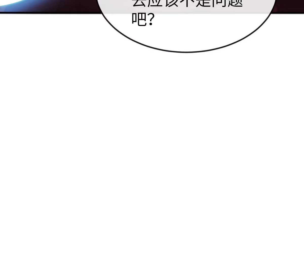《本剑仙绝不为奴》第3话 科学修仙 第37页