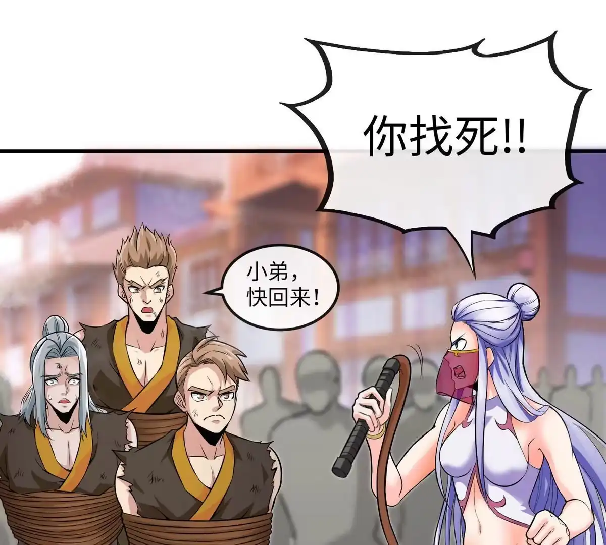 《本剑仙绝不为奴》第3话 科学修仙 第68页
