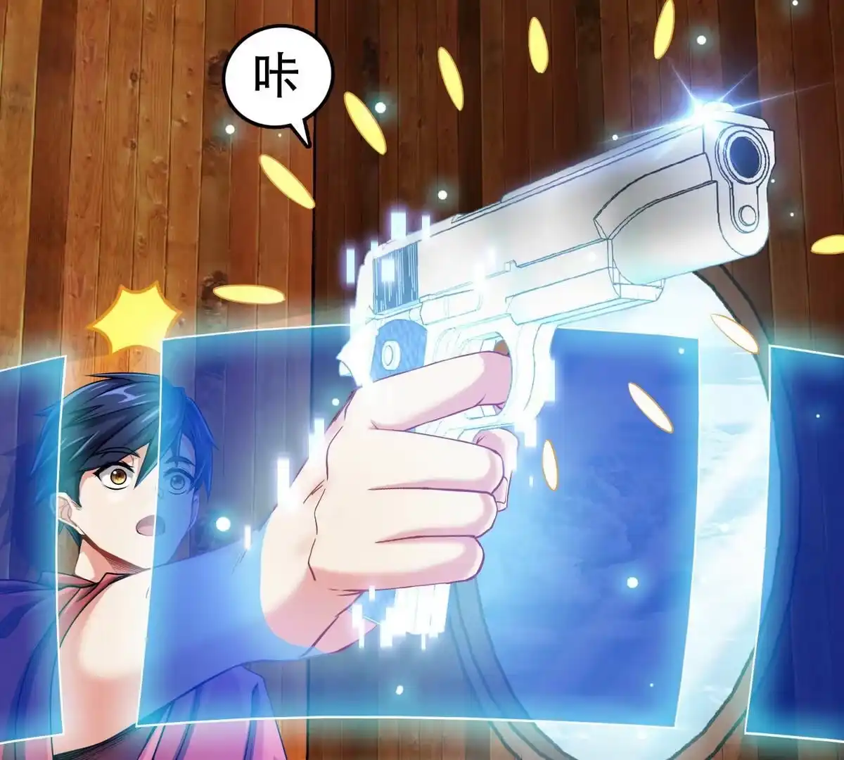 《本剑仙绝不为奴》第3话 科学修仙 第25页
