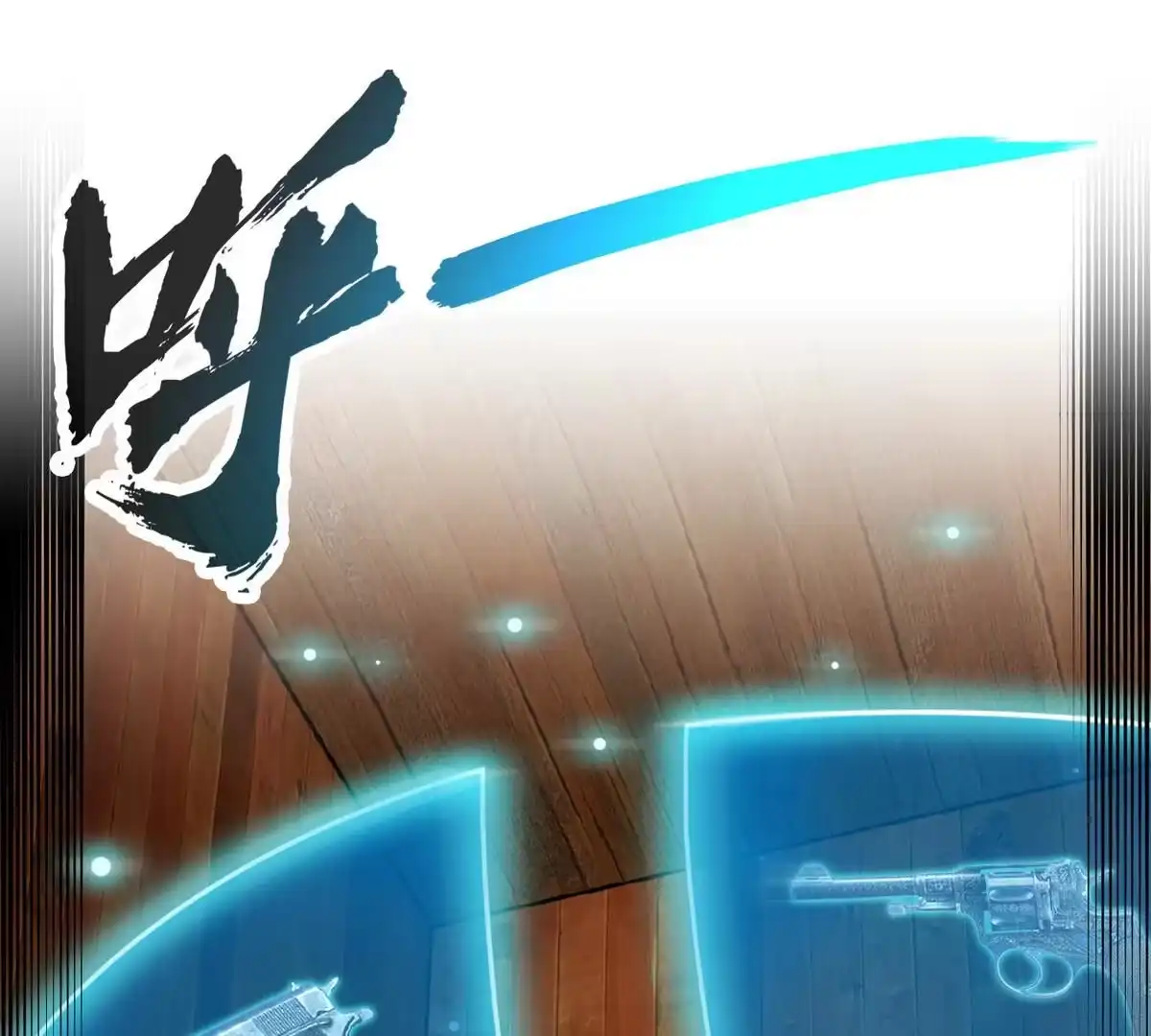 《本剑仙绝不为奴》第3话 科学修仙 第22页