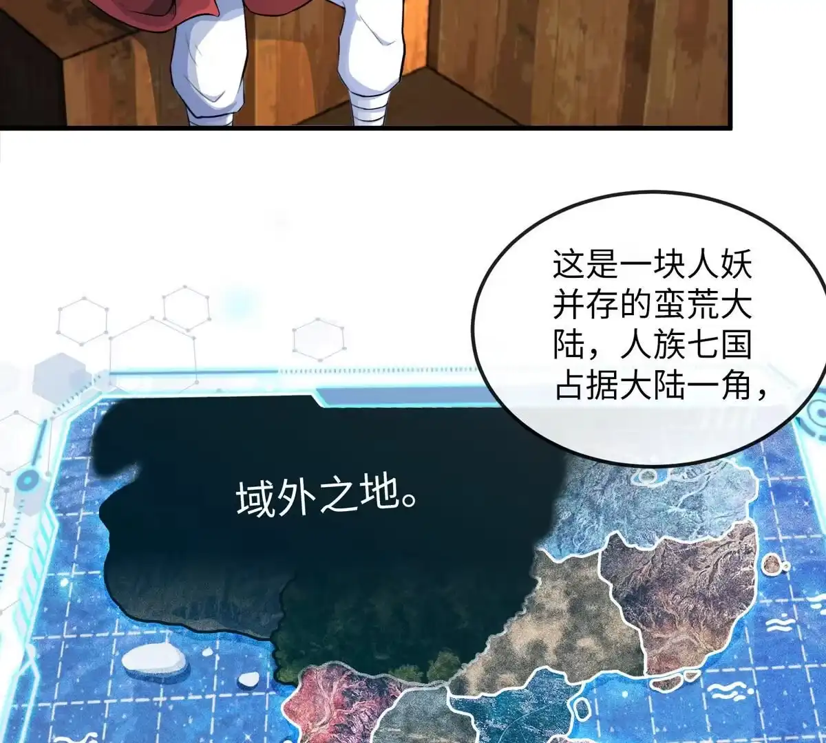 《本剑仙绝不为奴》第3话 科学修仙 第8页