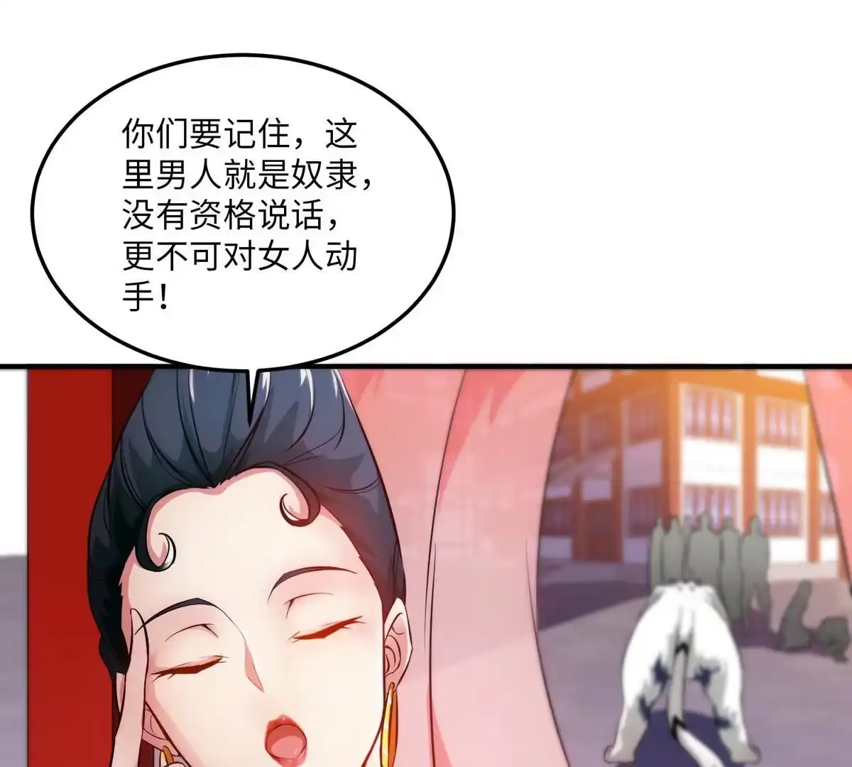 《本剑仙绝不为奴》第3话 科学修仙 第79页