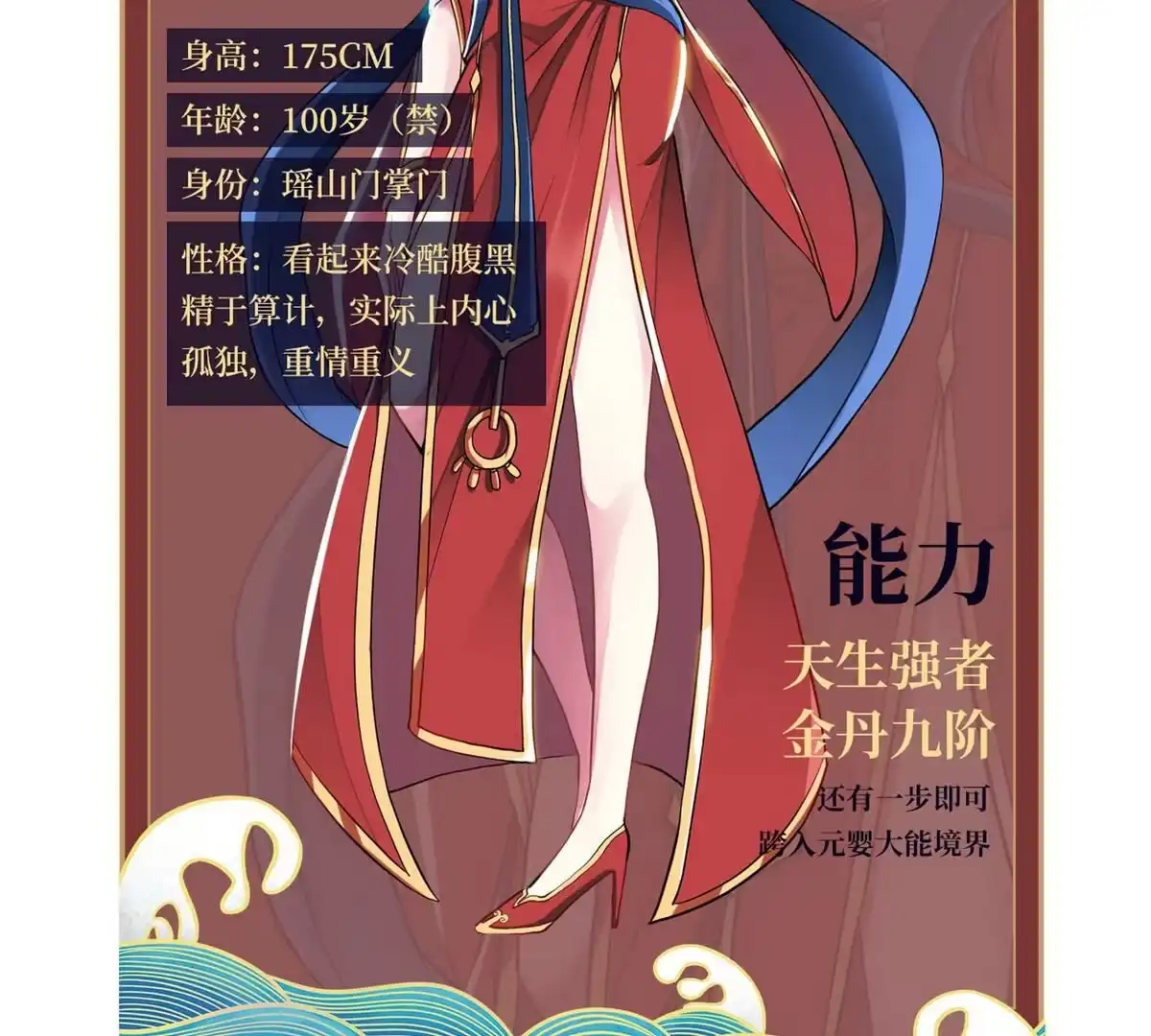 《本剑仙绝不为奴》第3话 科学修仙 第89页