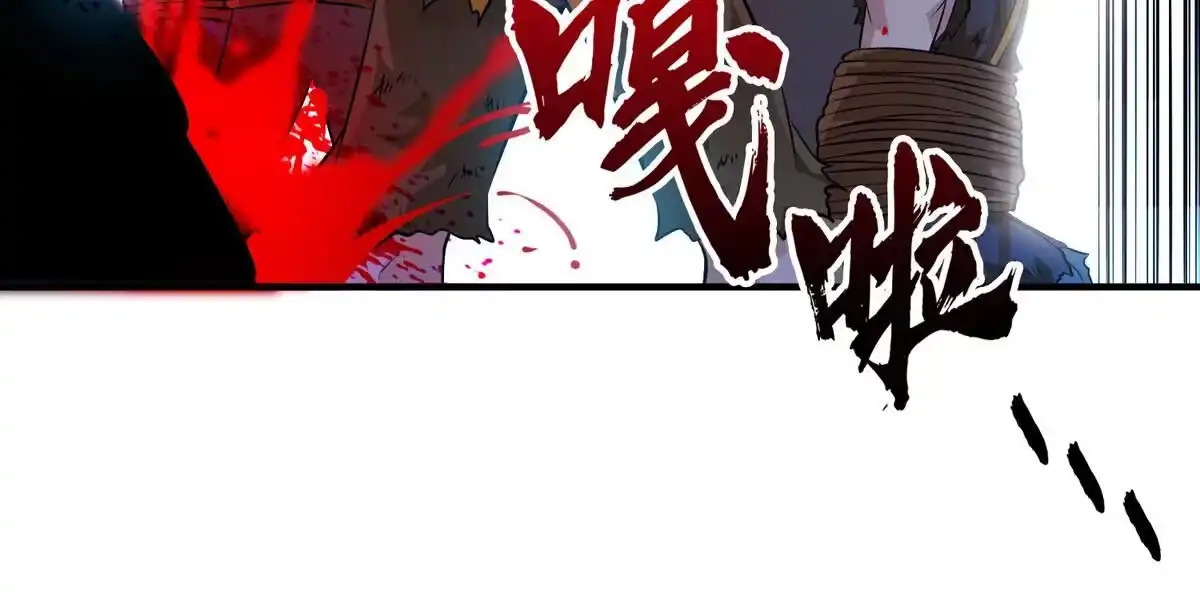 《本剑仙绝不为奴》第3话 科学修仙 第84页