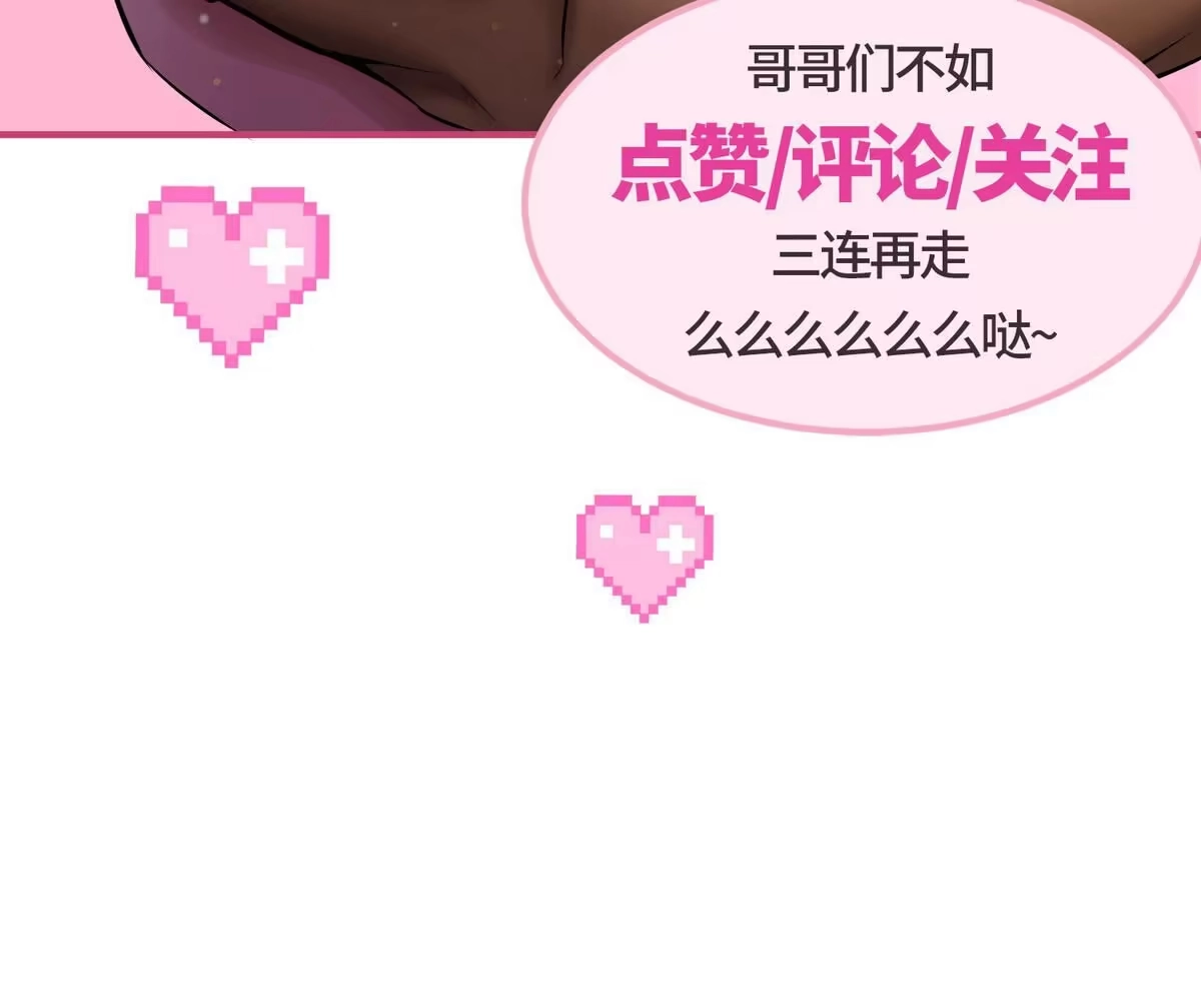 《本剑仙绝不为奴》第3话 科学修仙 第94页